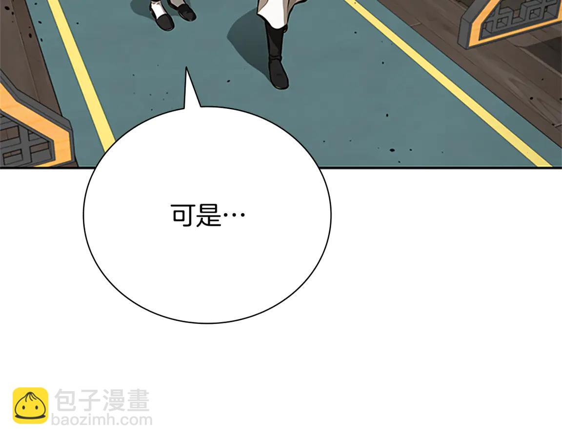 月影劍帝 - 第83話 俠名遠揚(2/4) - 4