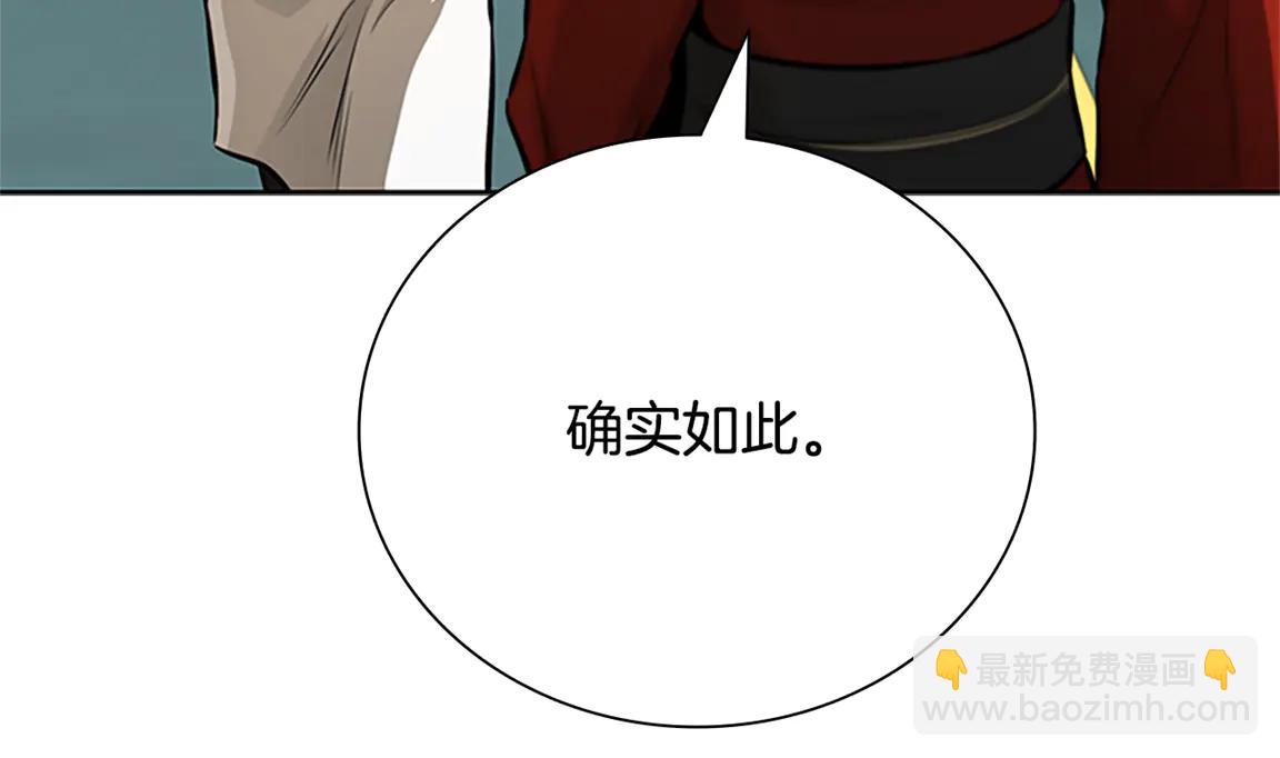 月影劍帝 - 第83話 俠名遠揚(2/4) - 8