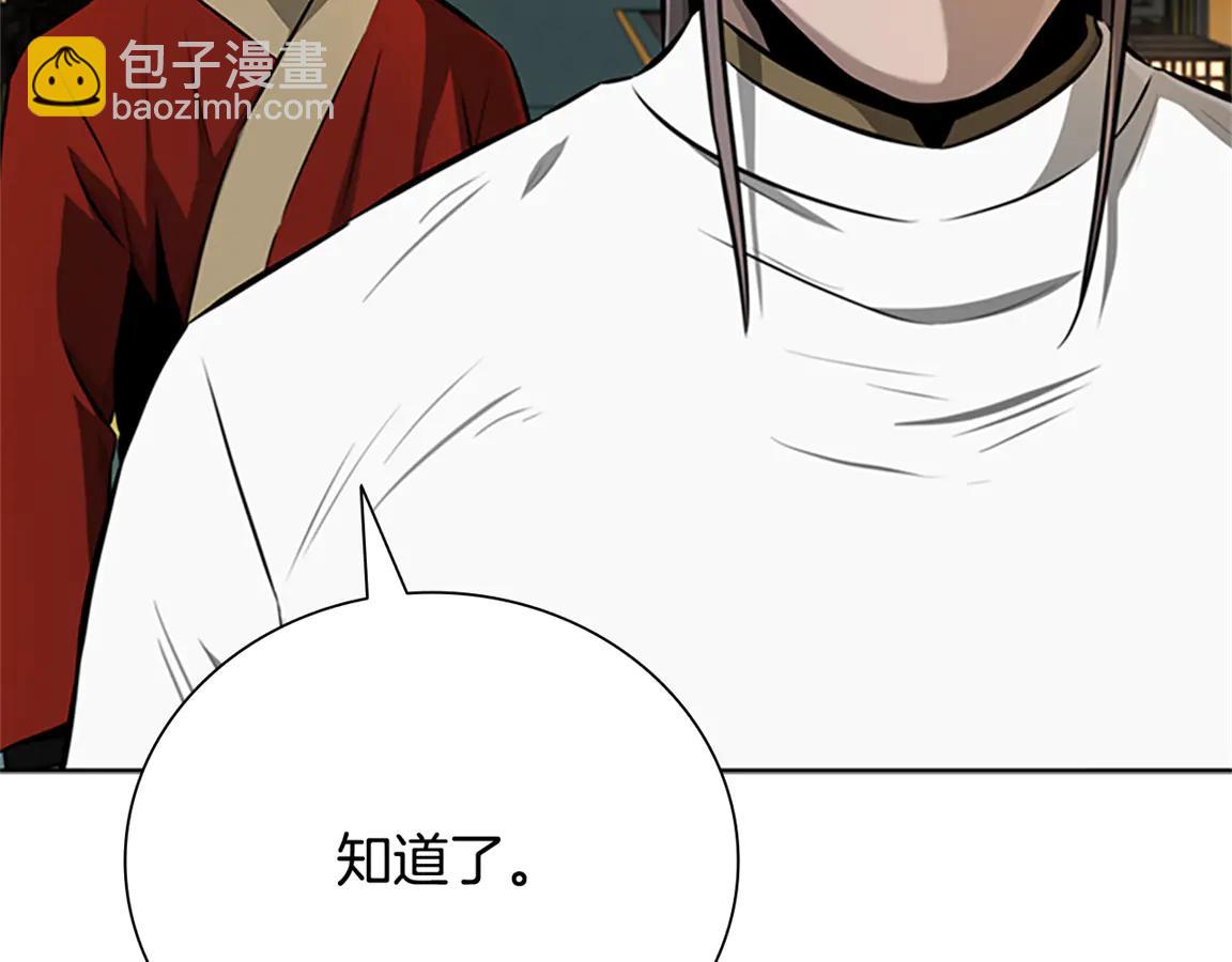 月影劍帝 - 第83話 俠名遠揚(2/4) - 3