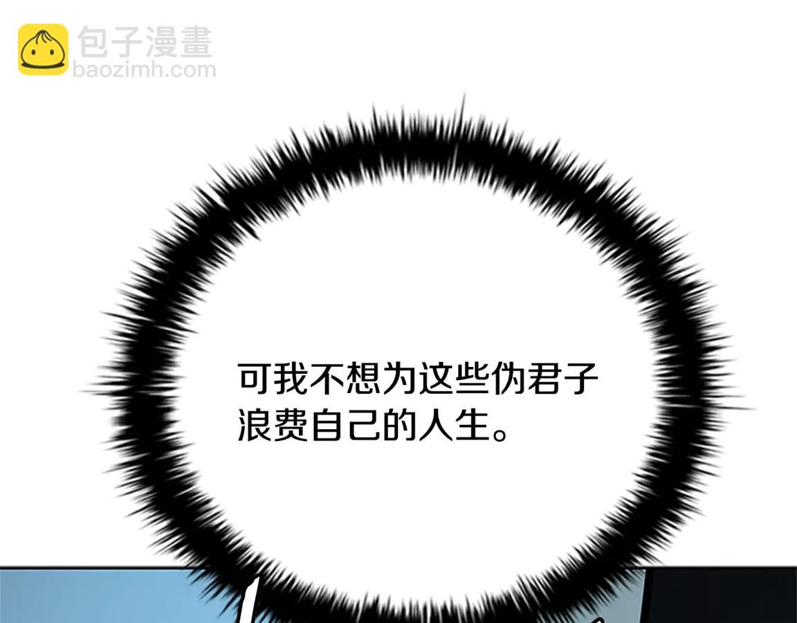 月影劍帝 - 第83話 俠名遠揚(2/4) - 2