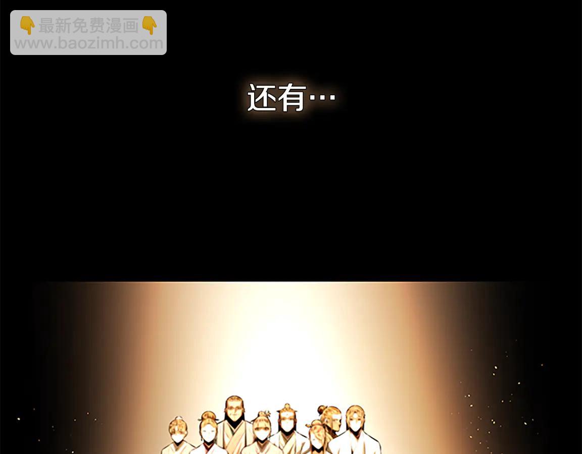 月影劍帝 - 第83話 俠名遠揚(2/4) - 3