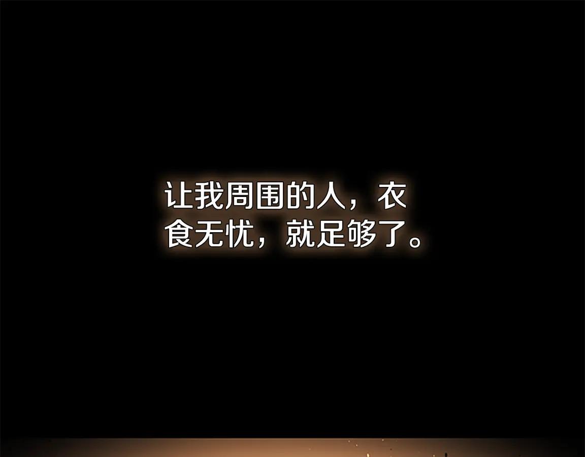 月影劍帝 - 第83話 俠名遠揚(2/4) - 7
