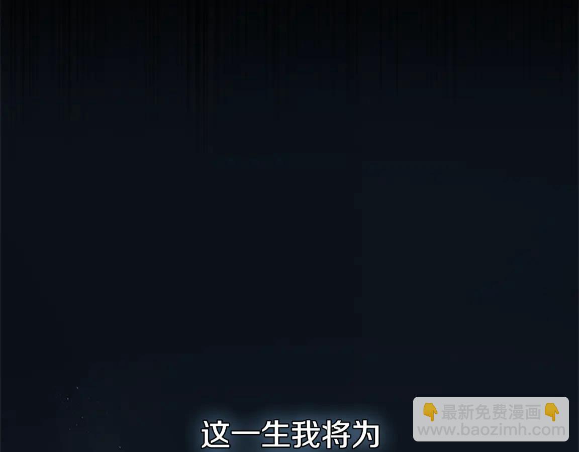 月影劍帝 - 第83話 俠名遠揚(2/4) - 5