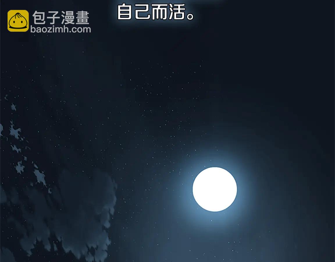 月影劍帝 - 第83話 俠名遠揚(2/4) - 6