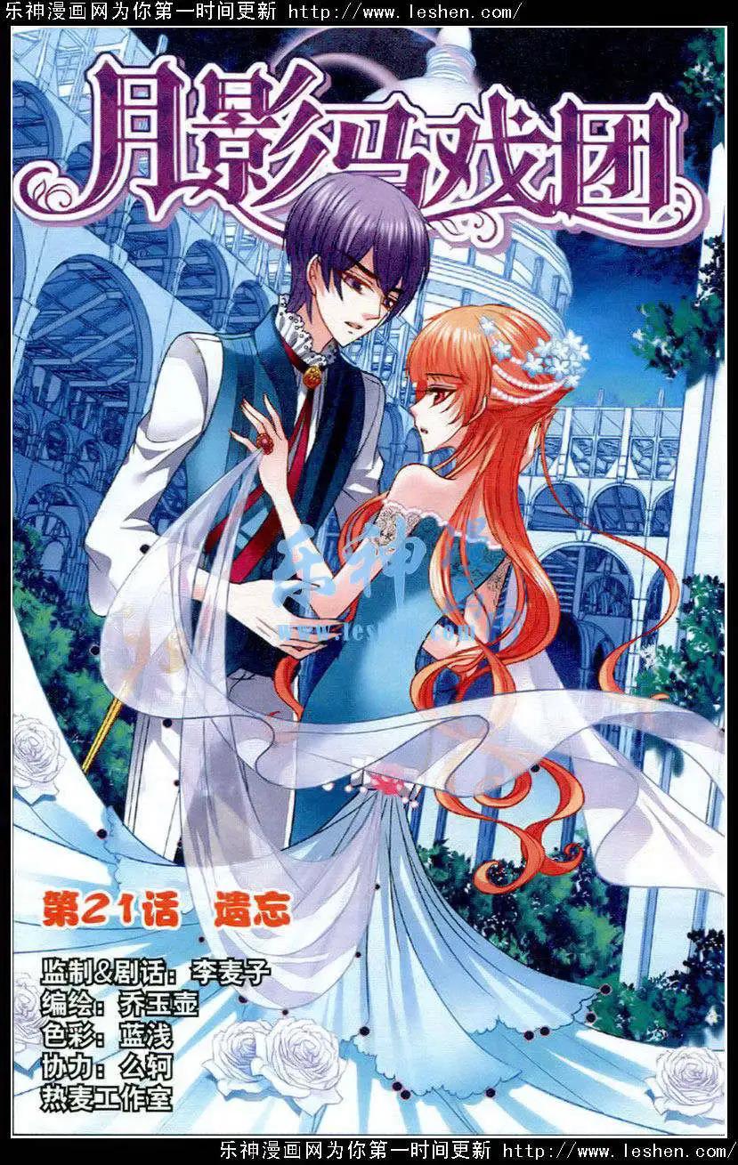 第21话遗忘-第21话