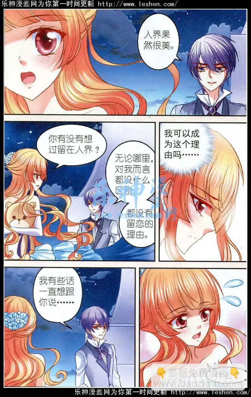 第21话遗忘-第21话