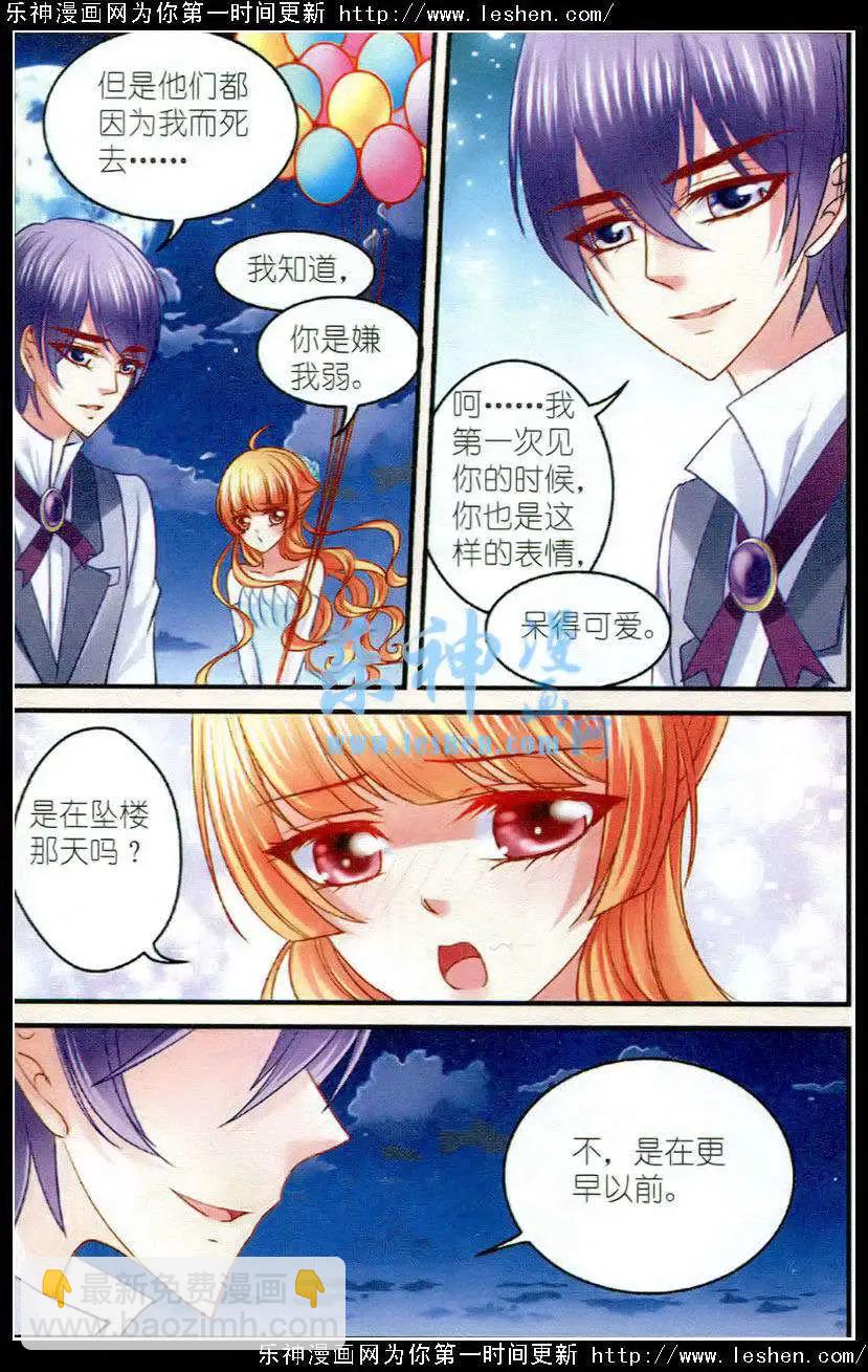 第21话遗忘-第21话