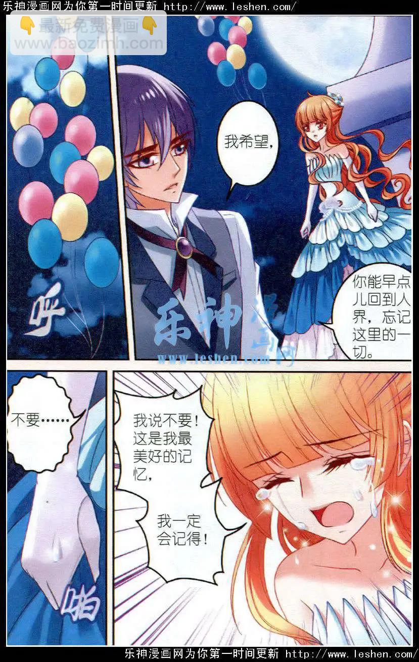 第21话遗忘-第21话