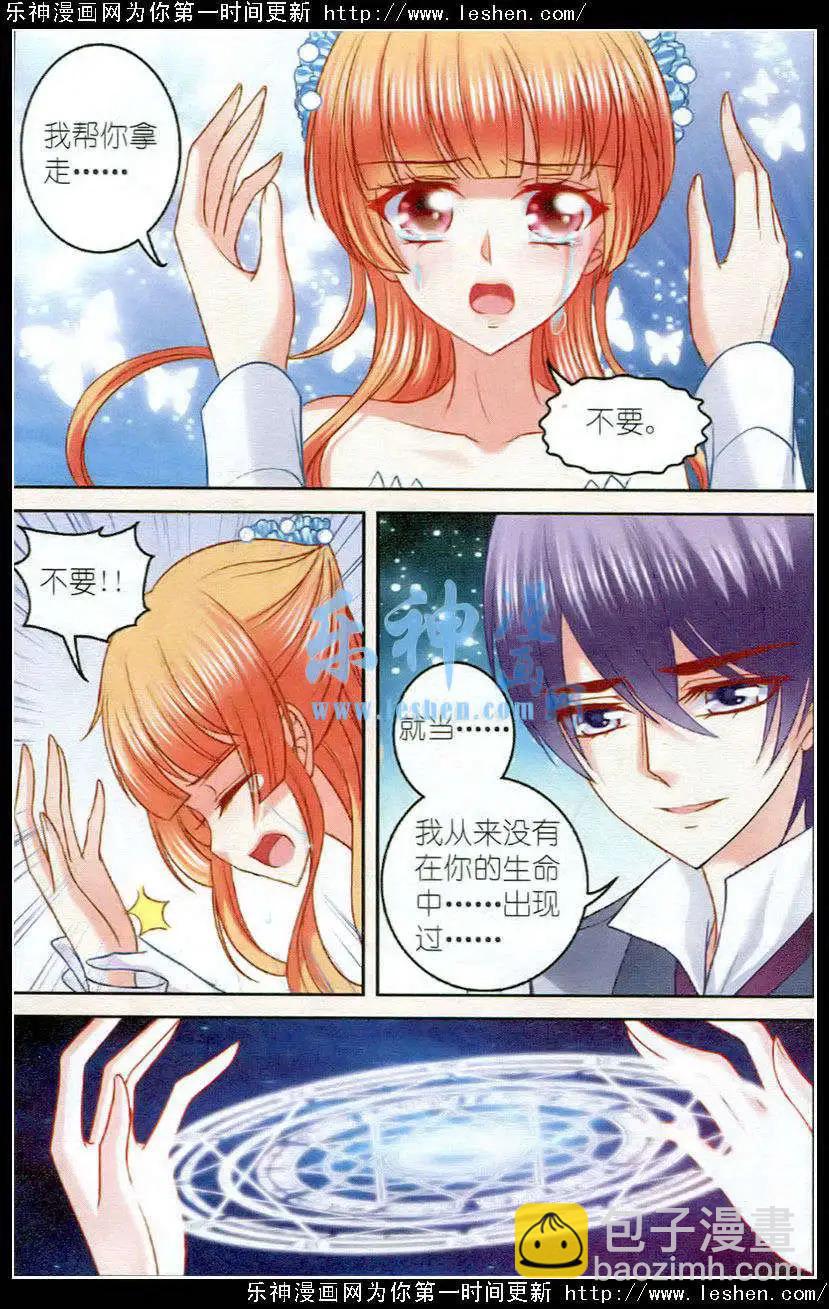 第21话遗忘-第21话