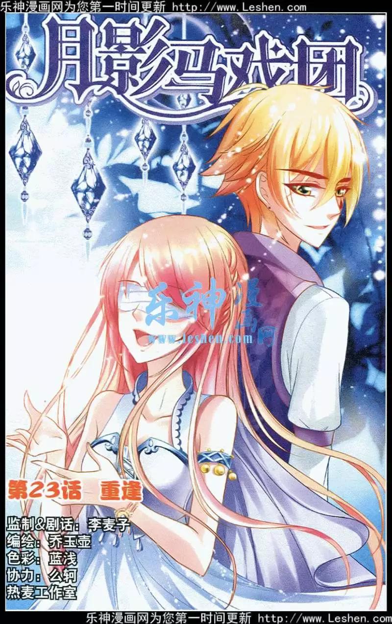 第23话 重逢-第23话