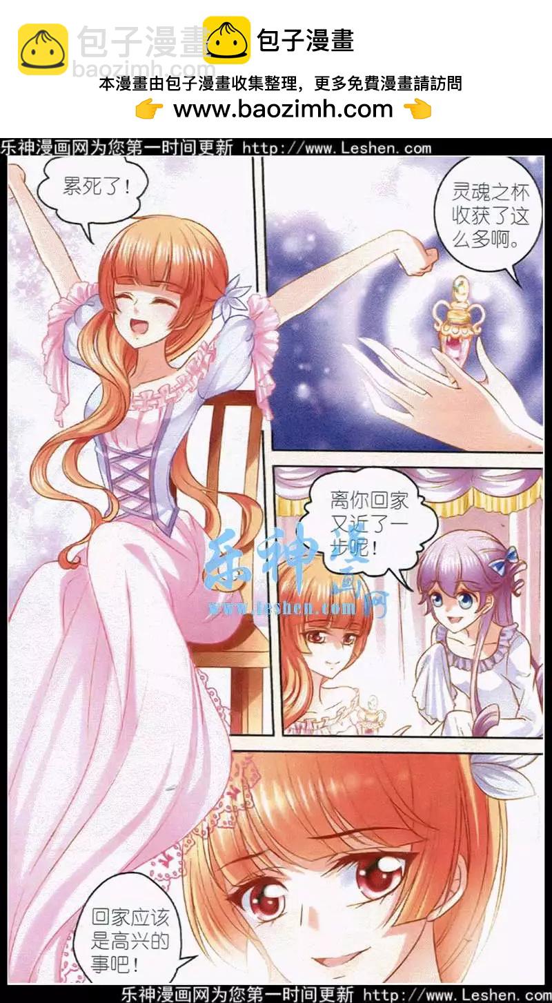 第23话 重逢-第23话