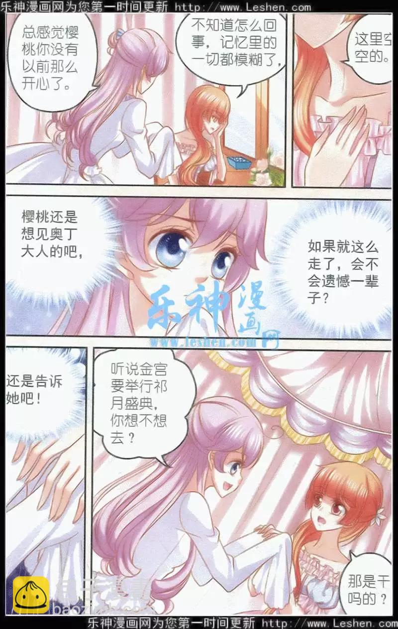 第23话 重逢-第23话