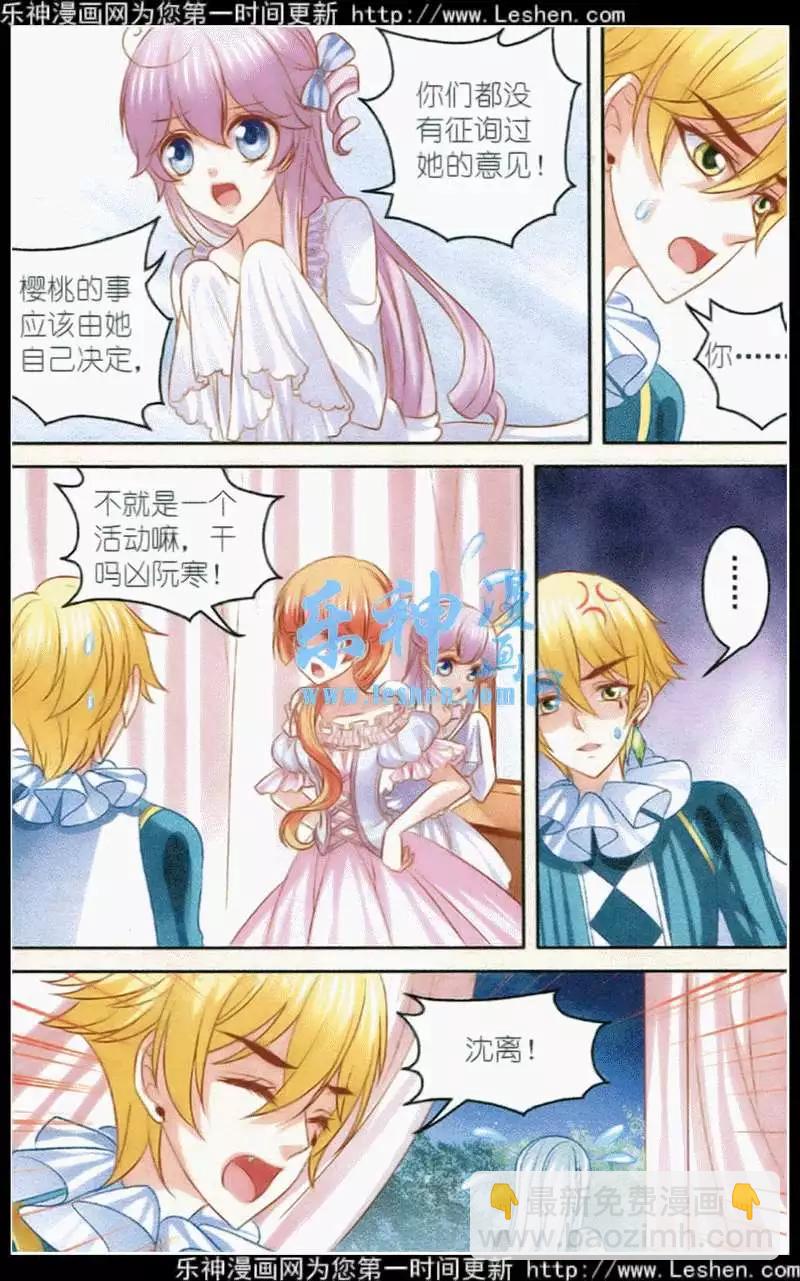 第23话 重逢-第23话