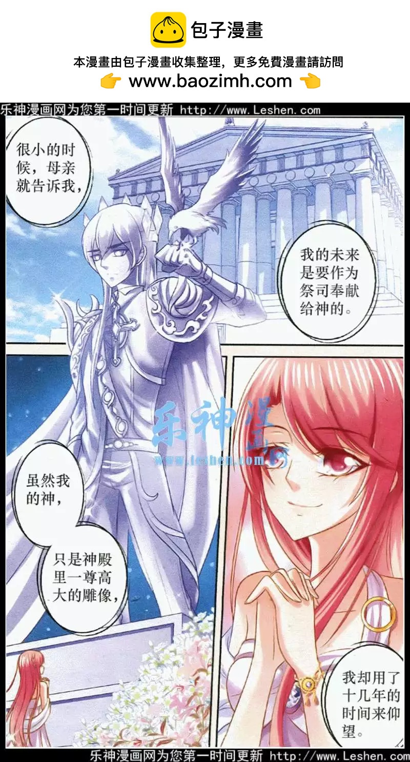 第23话 重逢-第23话