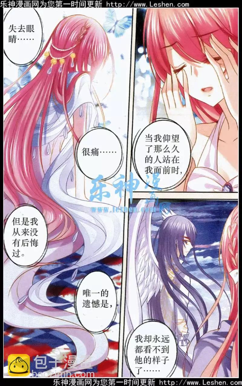 第23话 重逢-第23话