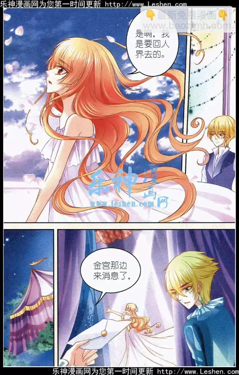 第23话 重逢-第23话