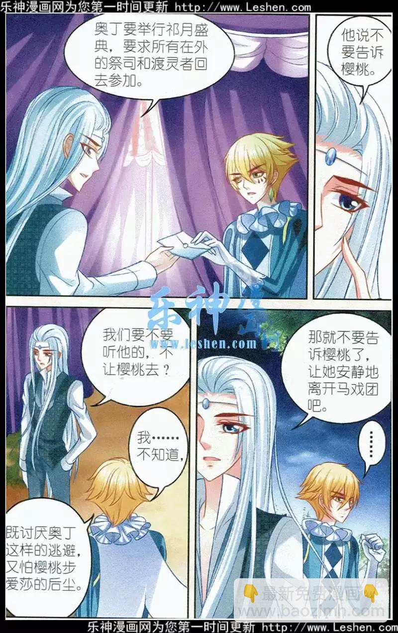 第23话 重逢-第23话