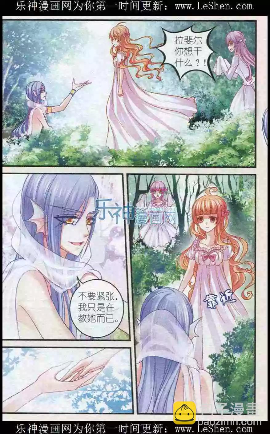 第27话 人鱼-第27话