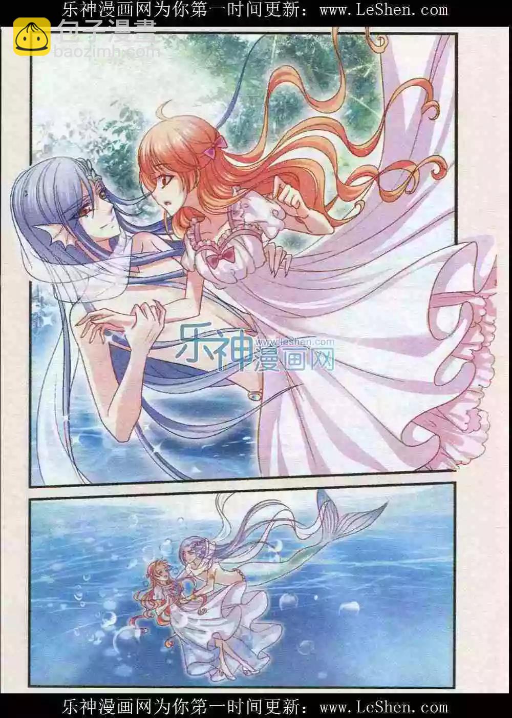 第27话 人鱼-第27话