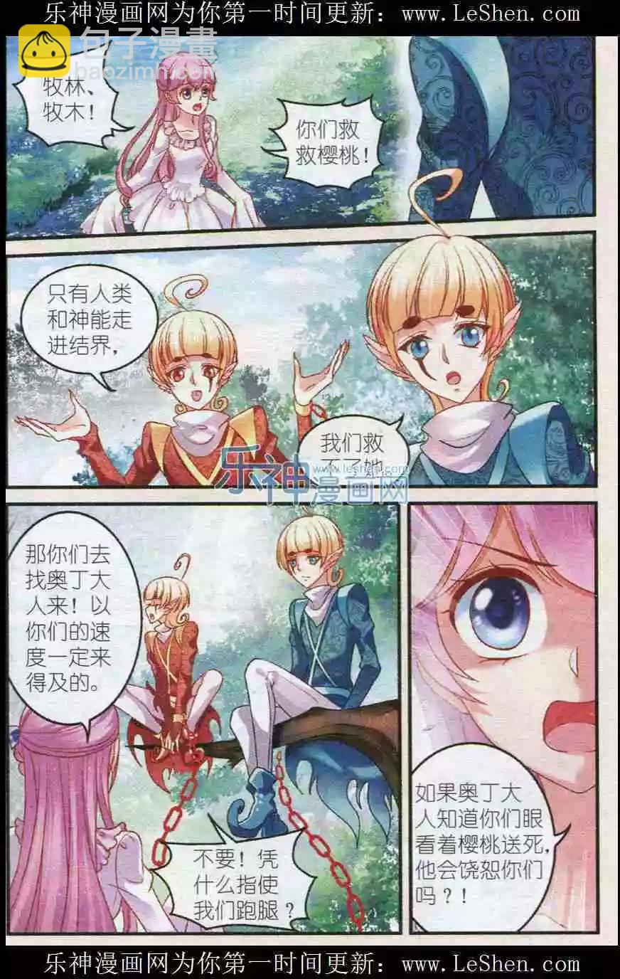 第27话 人鱼-第27话