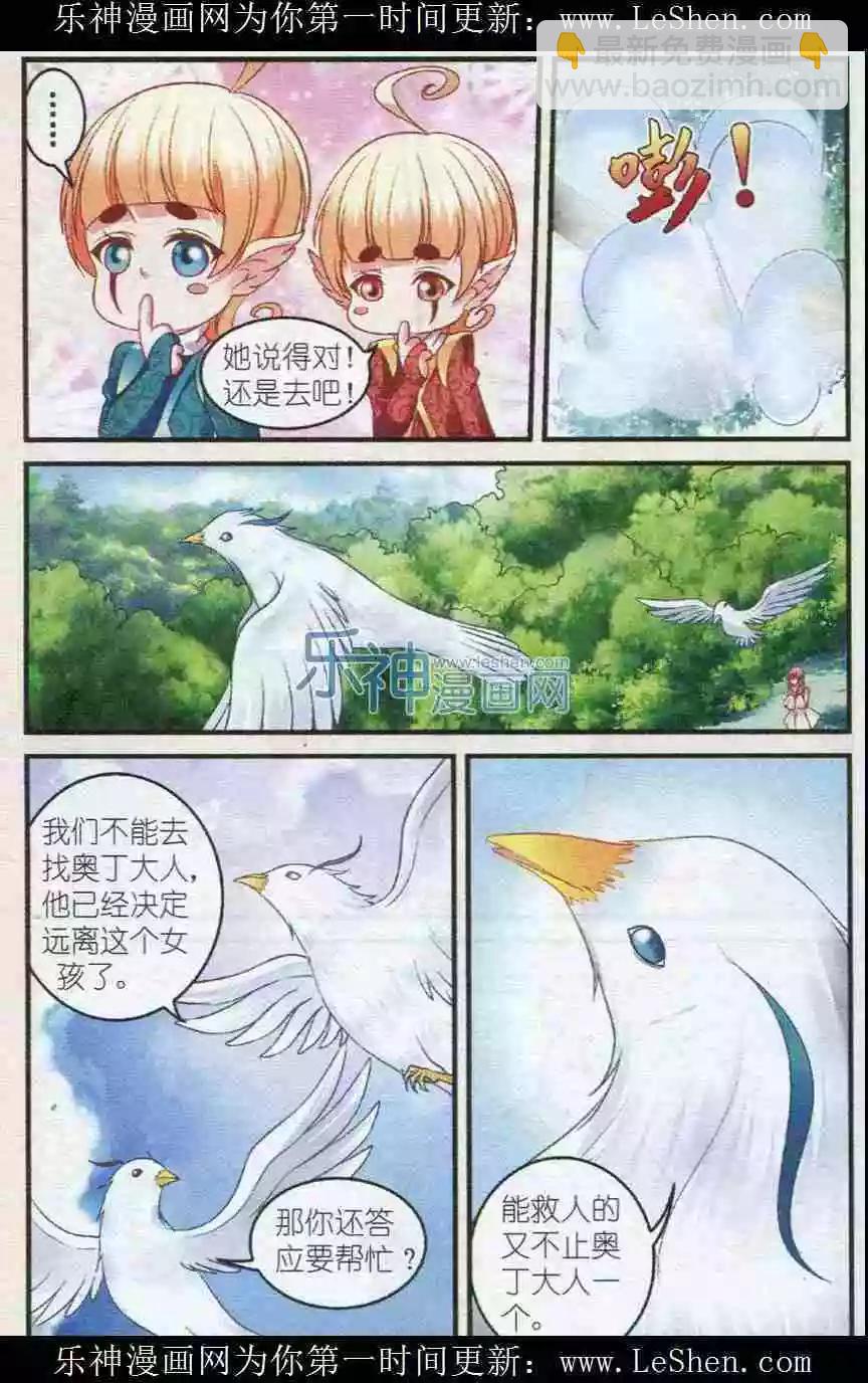 第27话 人鱼-第27话