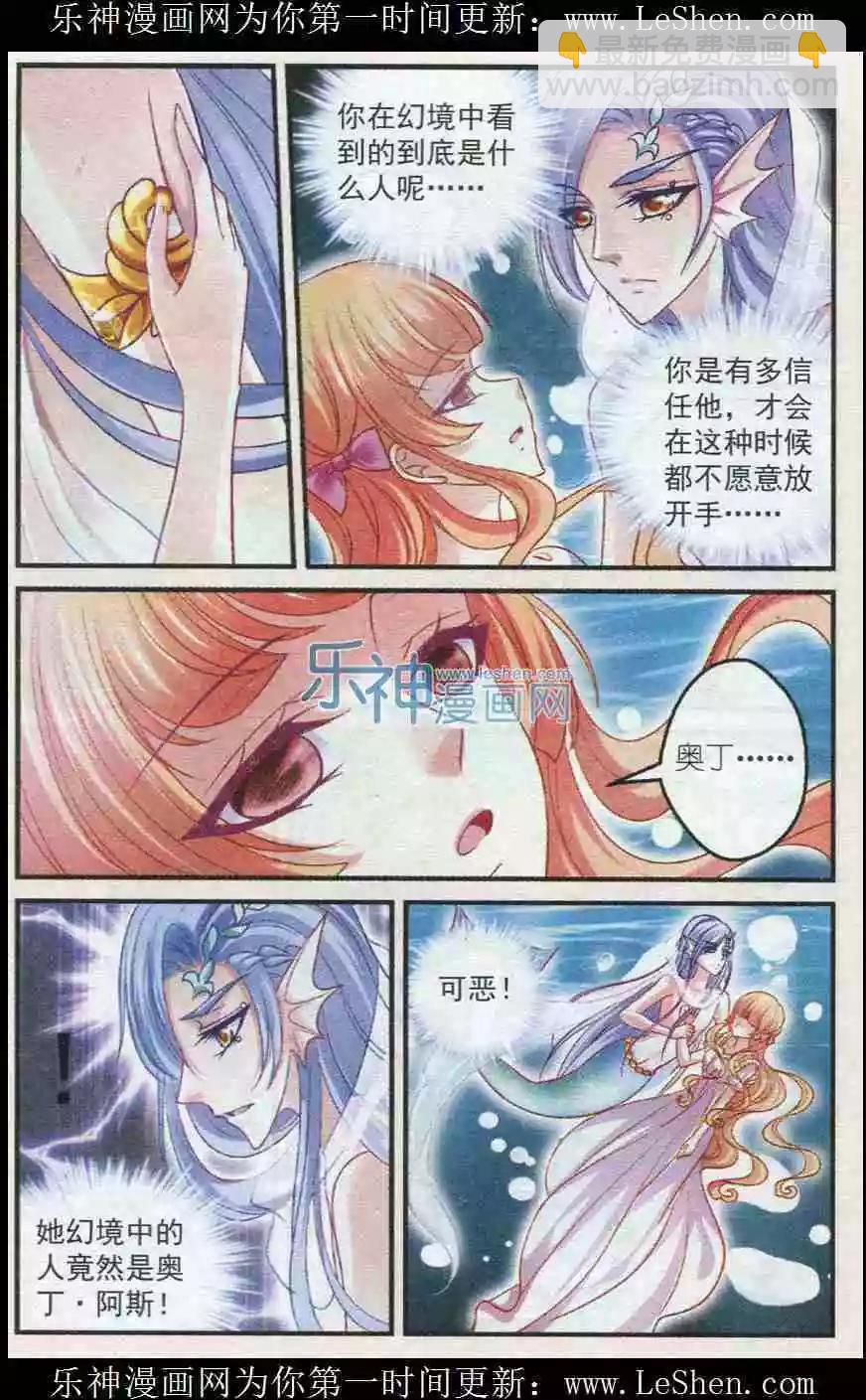 第27话 人鱼-第27话