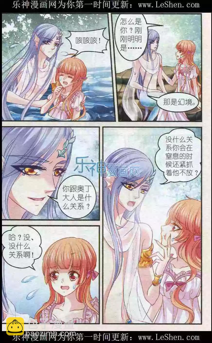 第27话 人鱼-第27话