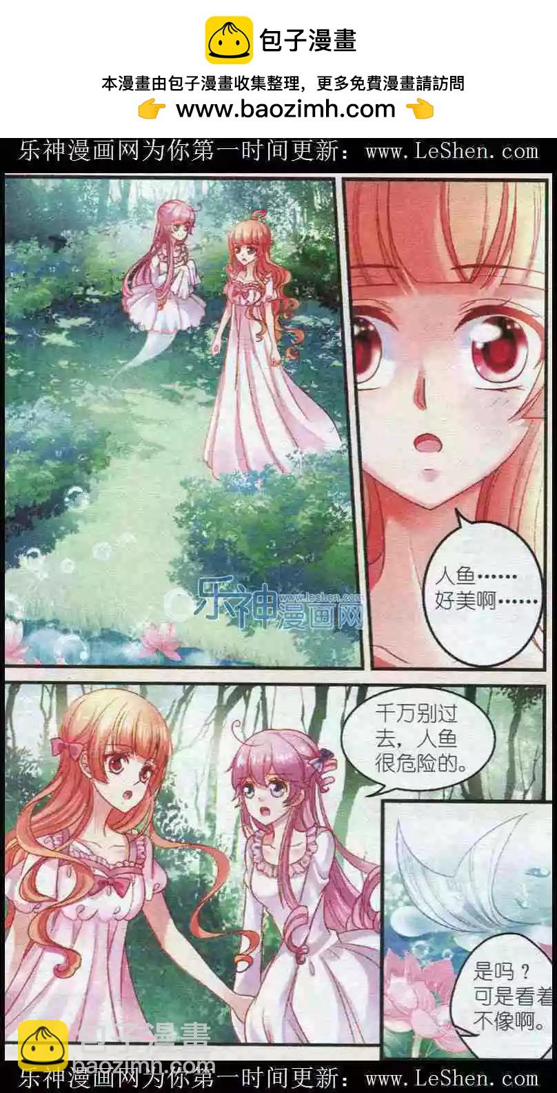 第27话 人鱼-第27话