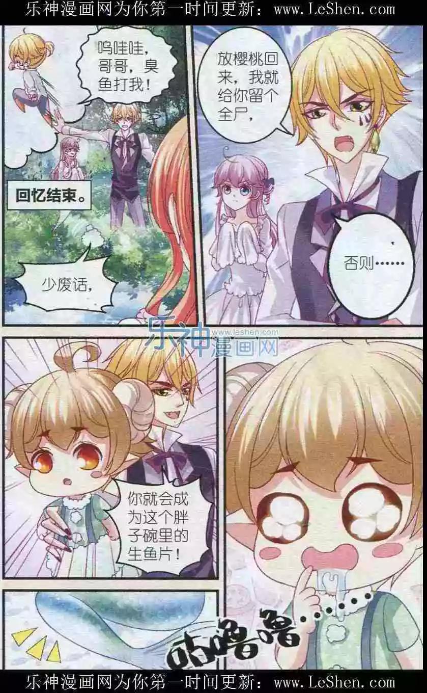 第27话 人鱼-第27话