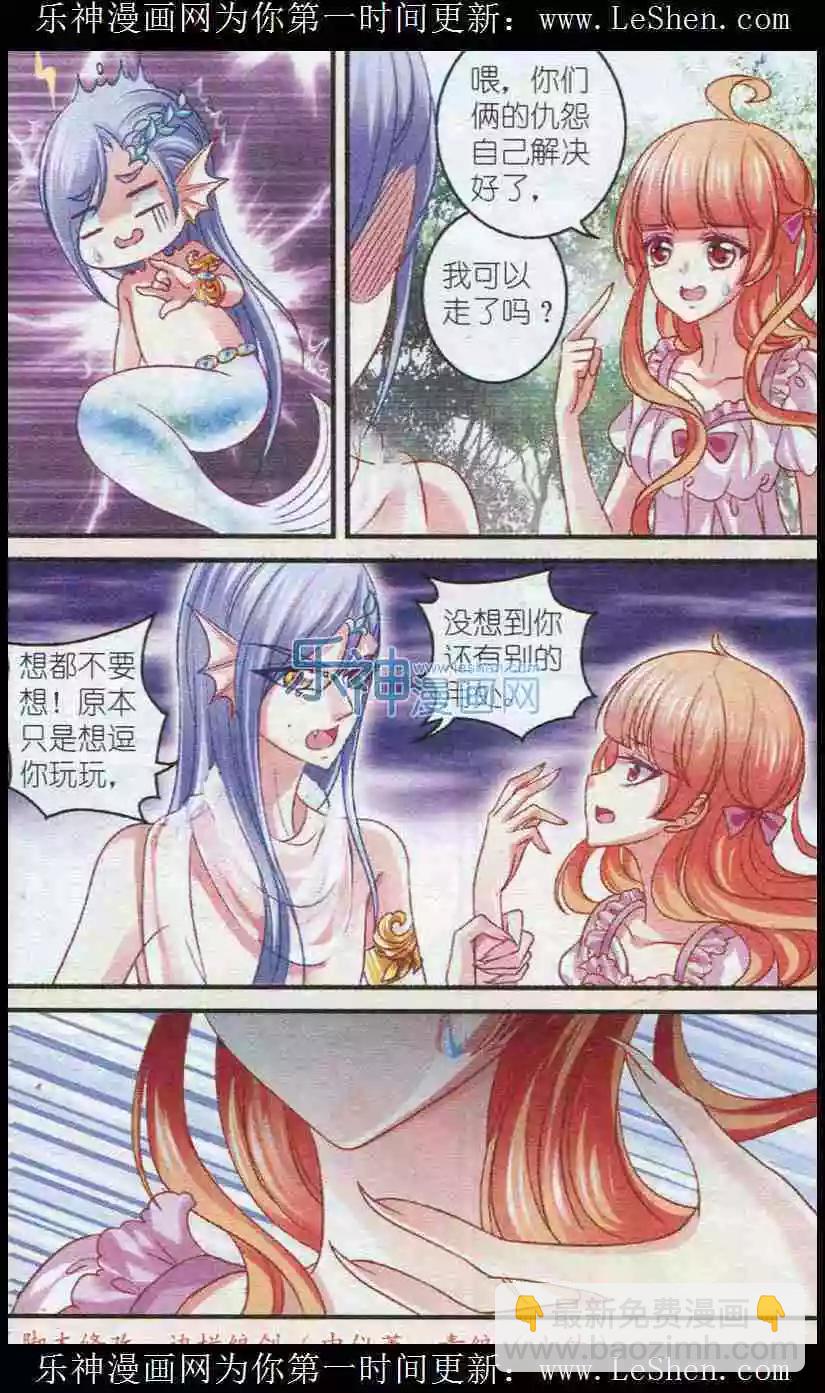 第27话 人鱼-第27话