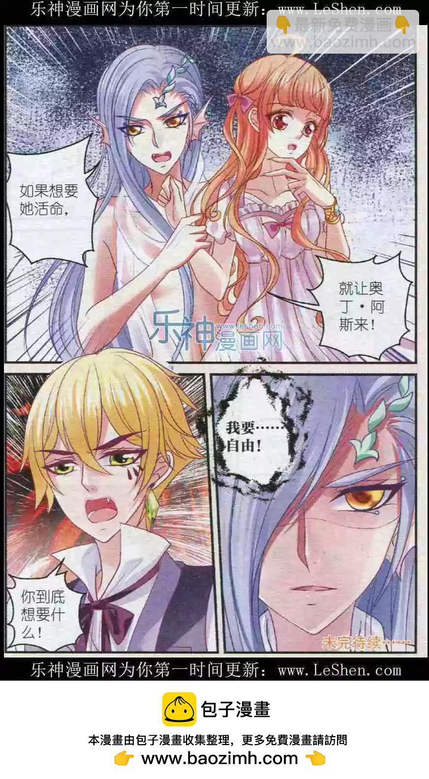 第27话 人鱼-第27话