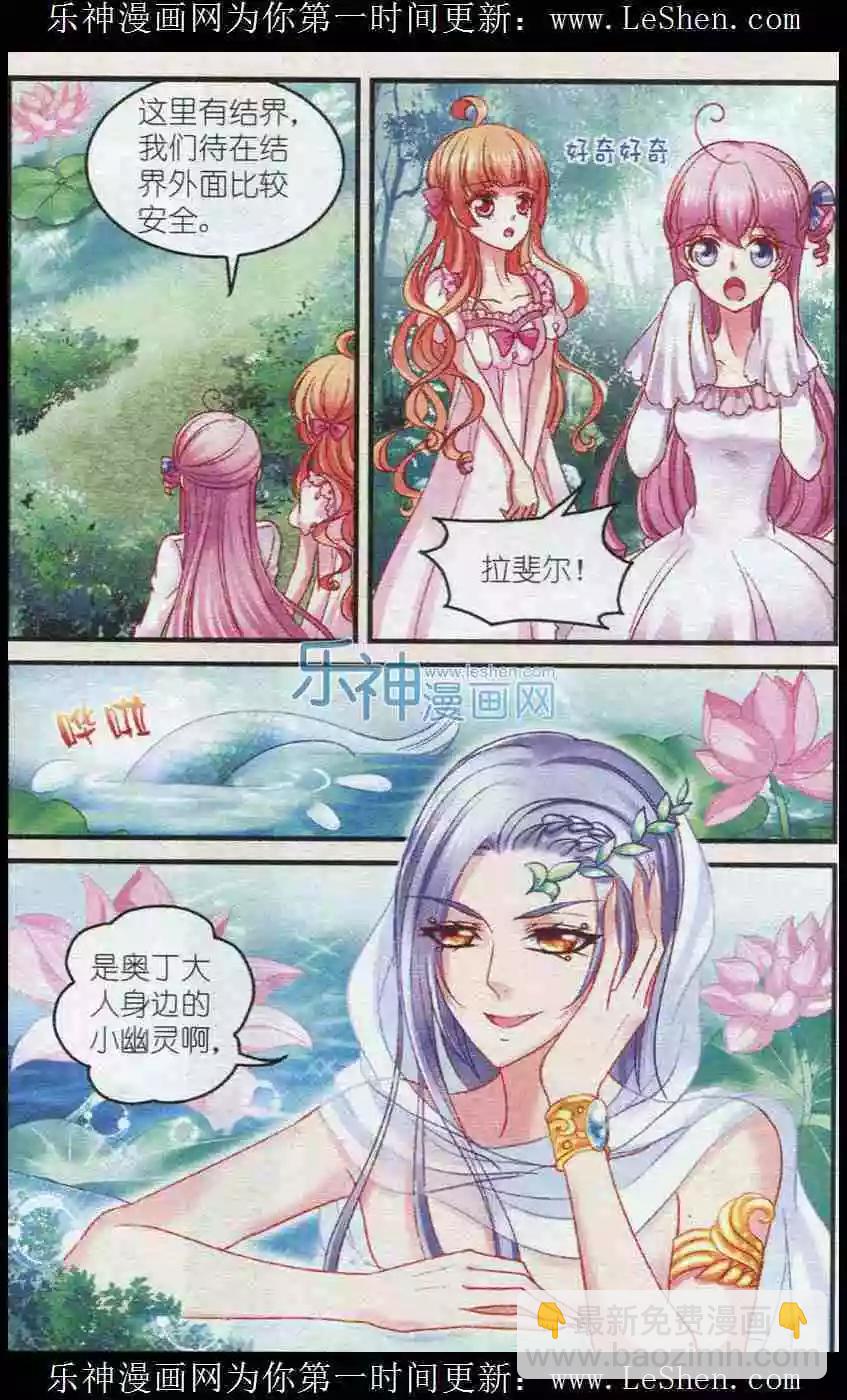 第27话 人鱼-第27话