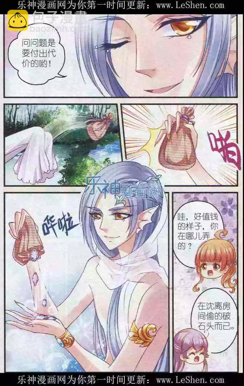 第27话 人鱼-第27话