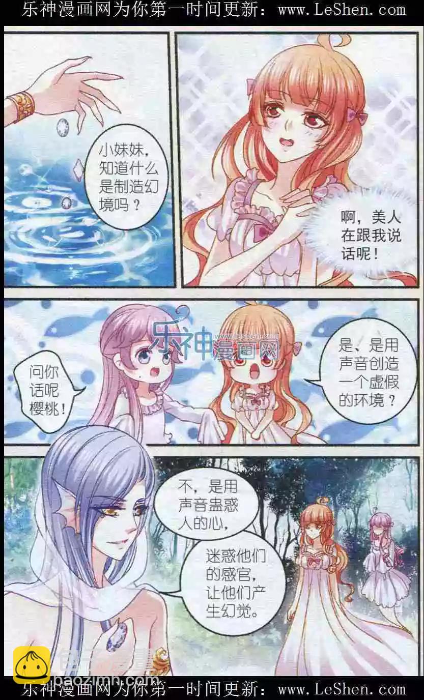 第27话 人鱼-第27话