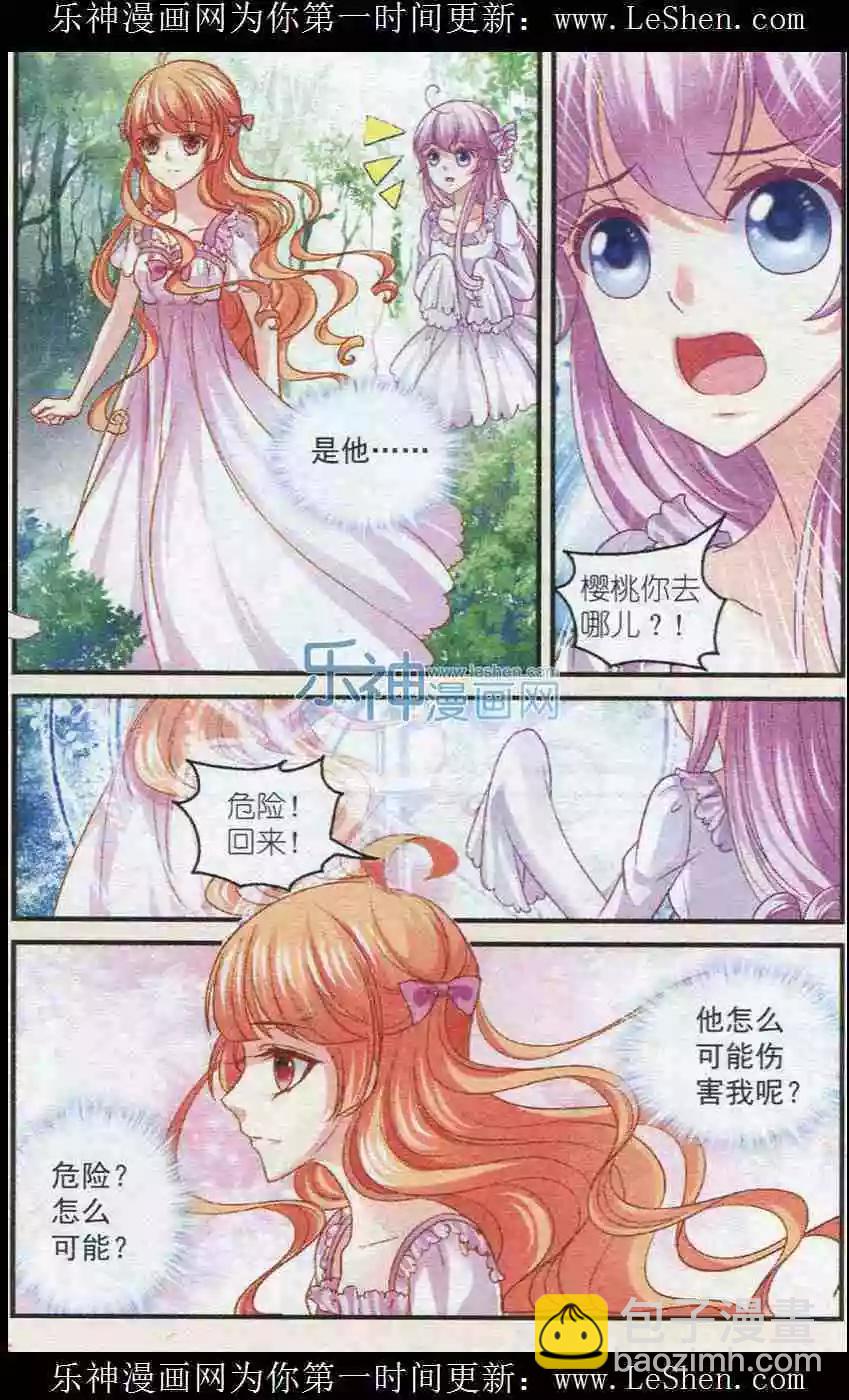 第27话 人鱼-第27话