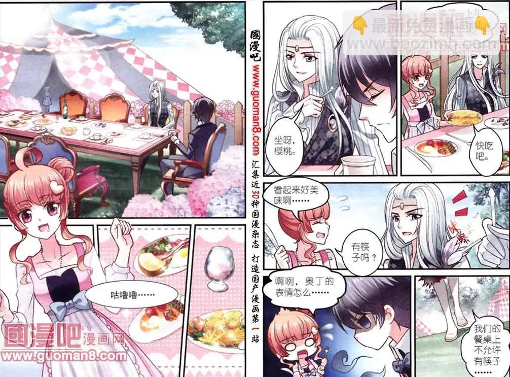 月影馬戲團 - 第3話 月影之約 - 1