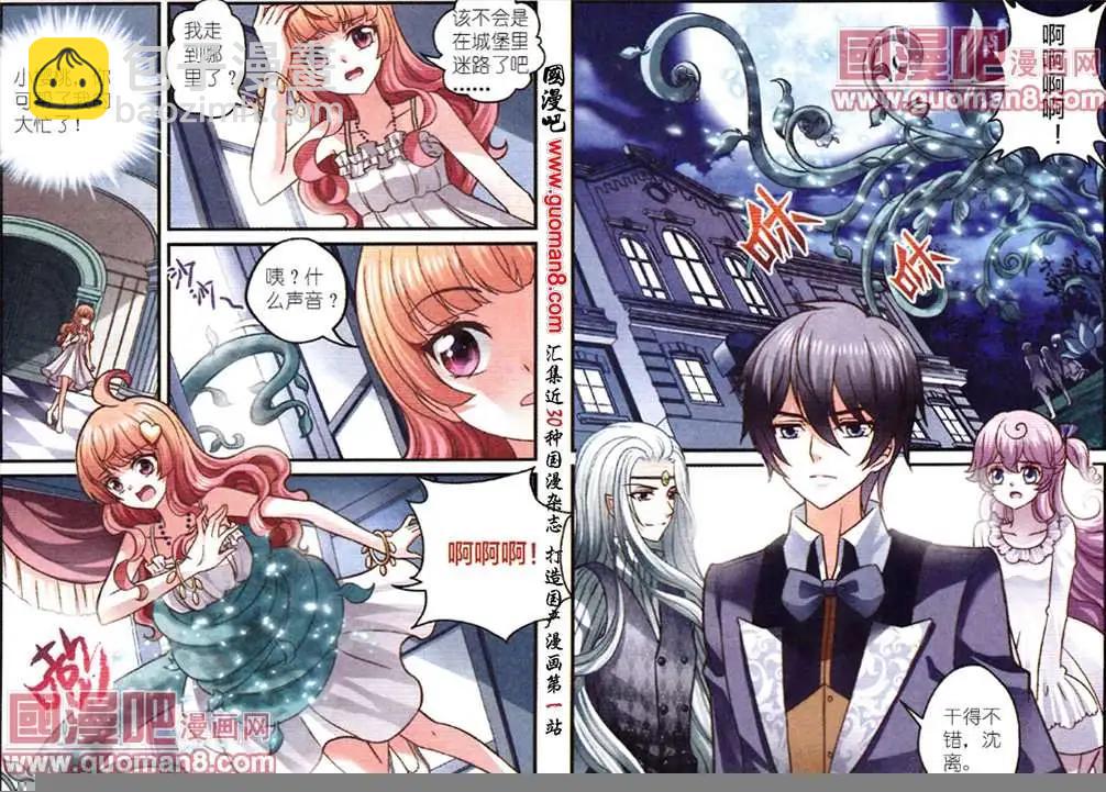 月影馬戲團 - 第3話 月影之約 - 1