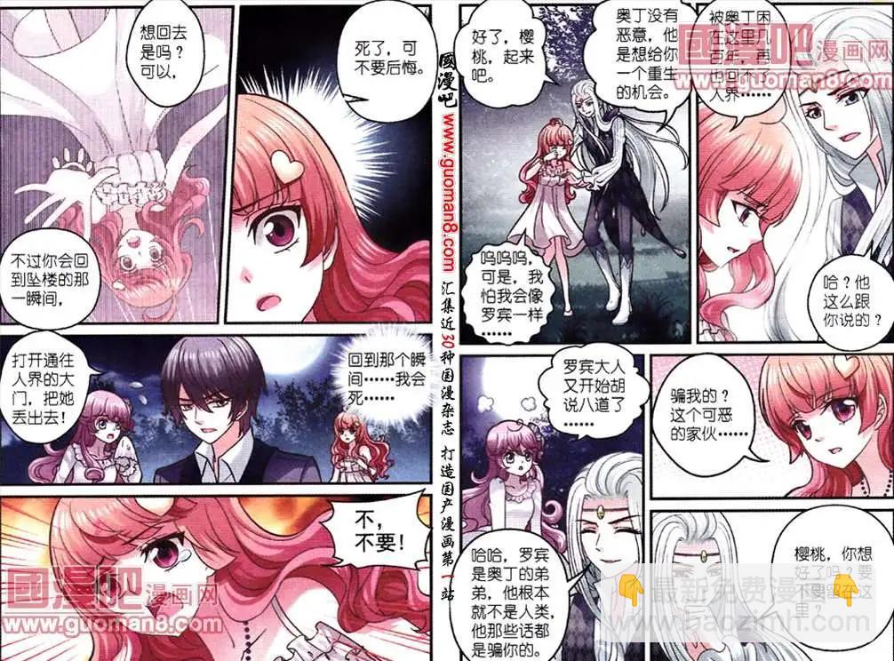 月影馬戲團 - 第3話 月影之約 - 1