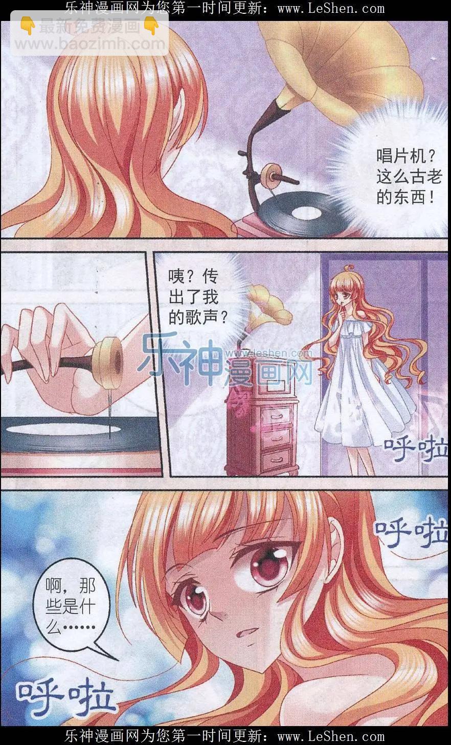 月影馬戲團 - 第43話 秘密 - 5