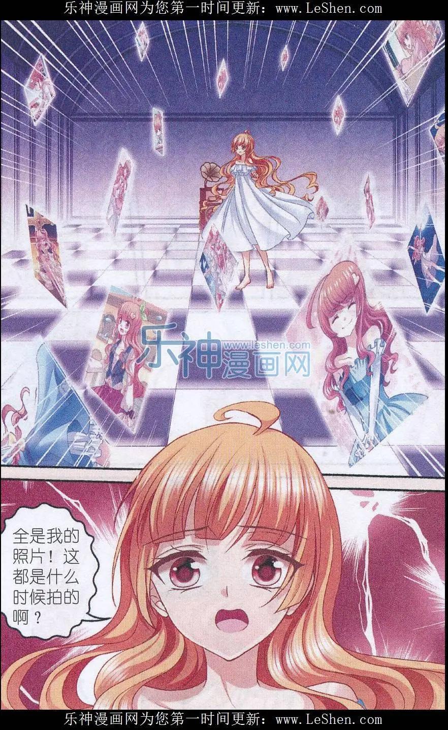 月影馬戲團 - 第43話 秘密 - 1