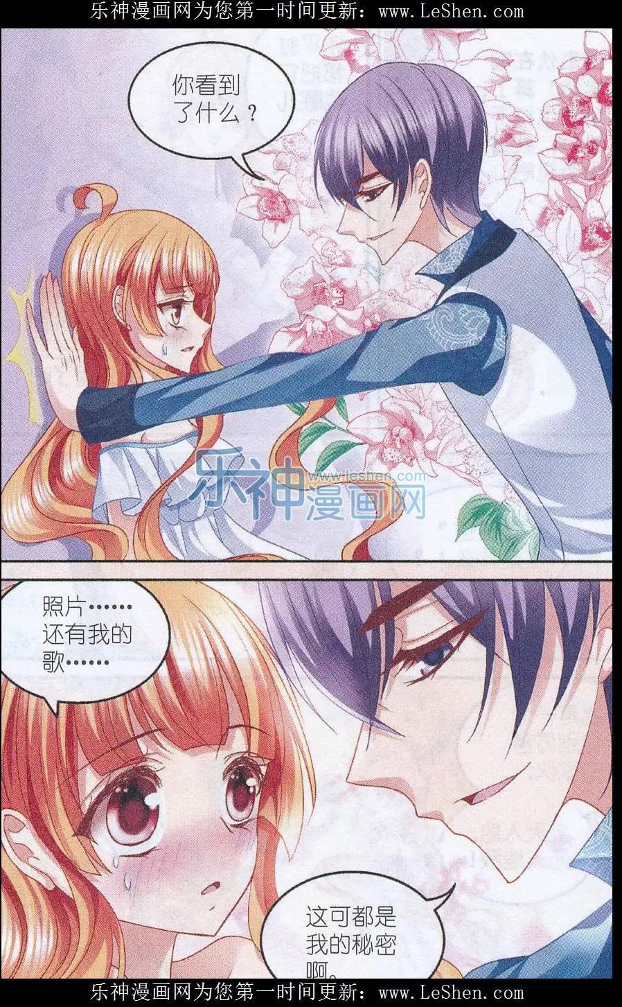 月影馬戲團 - 第43話 秘密 - 3