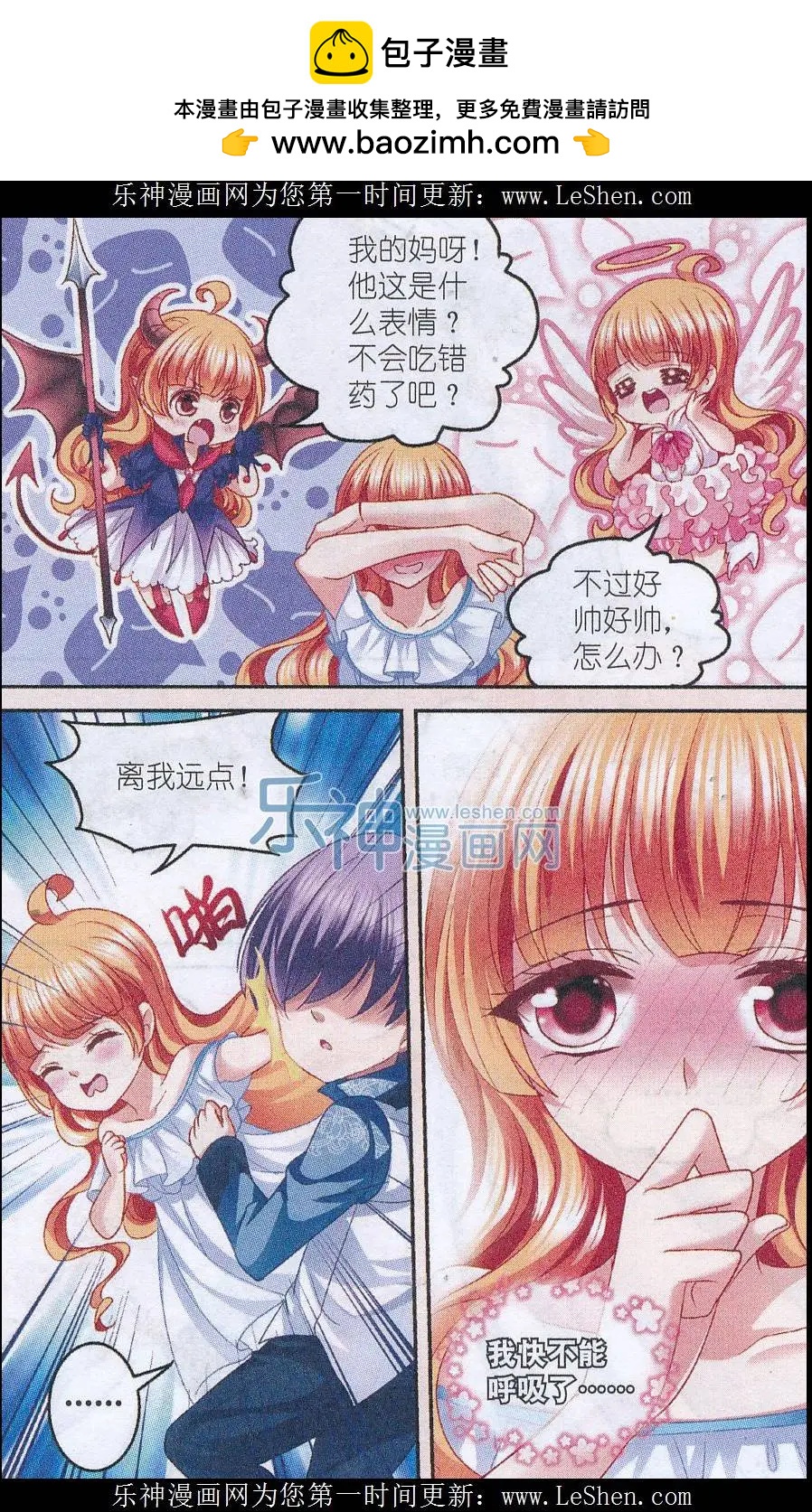 月影馬戲團 - 第43話 秘密 - 1