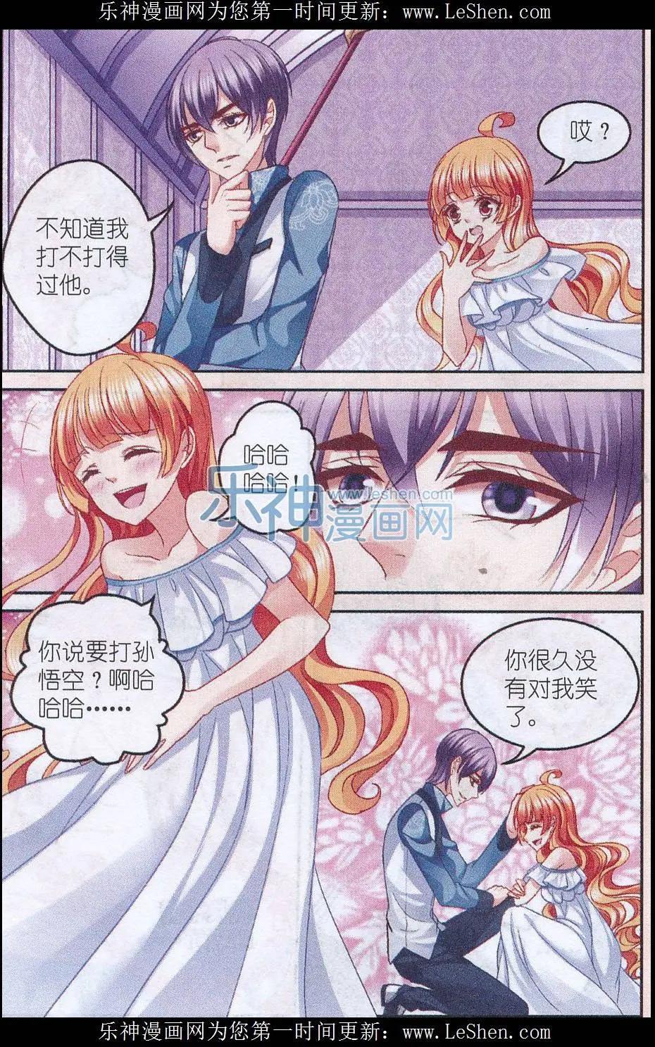 月影馬戲團 - 第43話 秘密 - 4