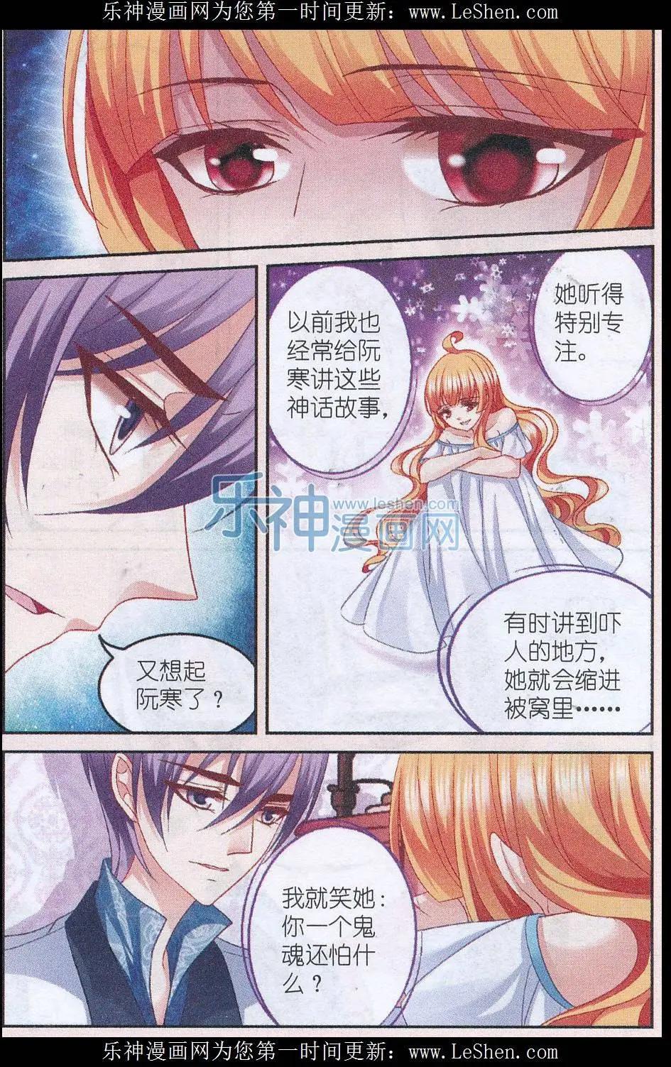 月影馬戲團 - 第43話 秘密 - 5