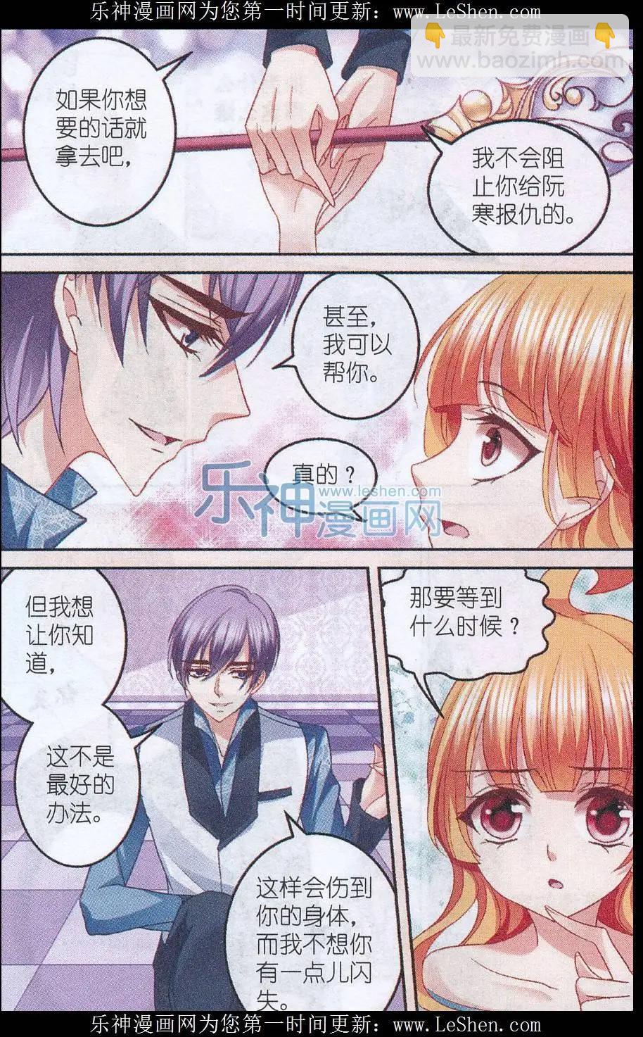 月影馬戲團 - 第43話 秘密 - 1