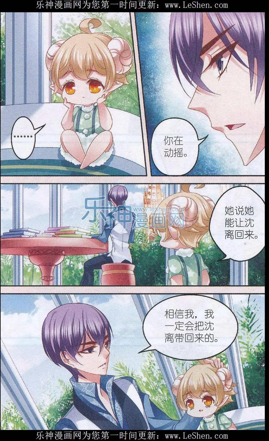 月影馬戲團 - 第43話 秘密 - 3