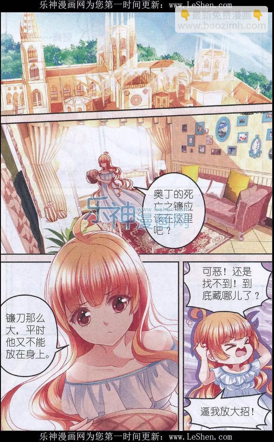 月影馬戲團 - 第43話 秘密 - 1