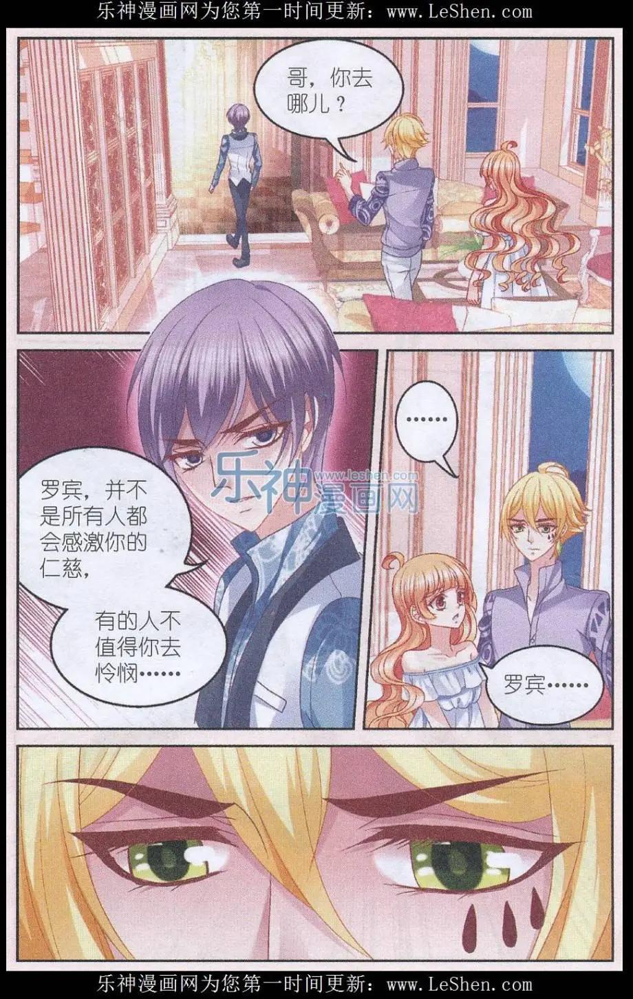 月影馬戲團 - 第45話 陷阱 - 1