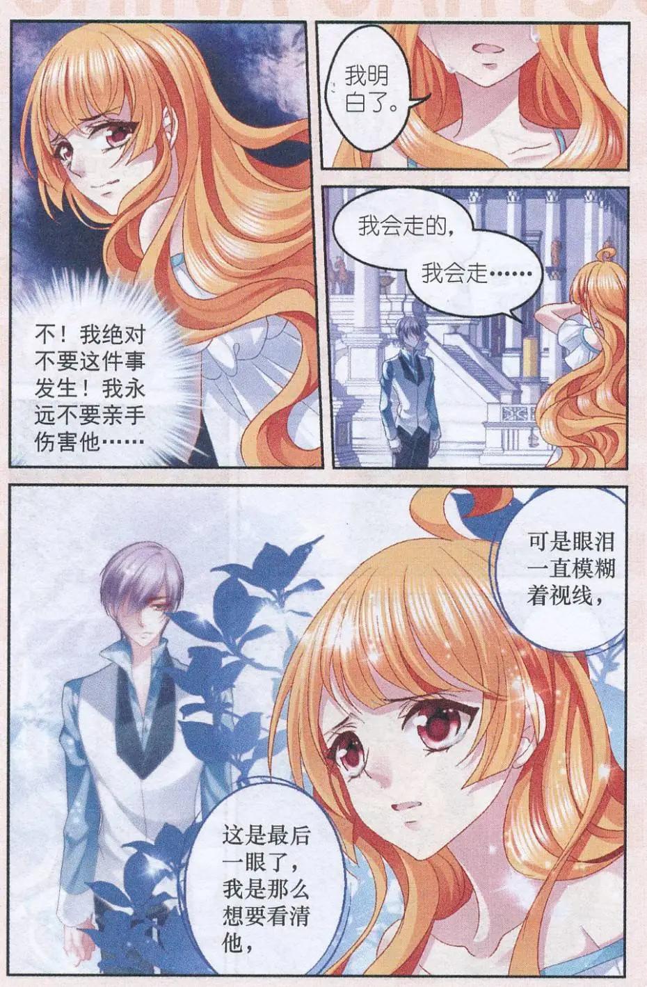 月影馬戲團 - 第47話 送別 - 2