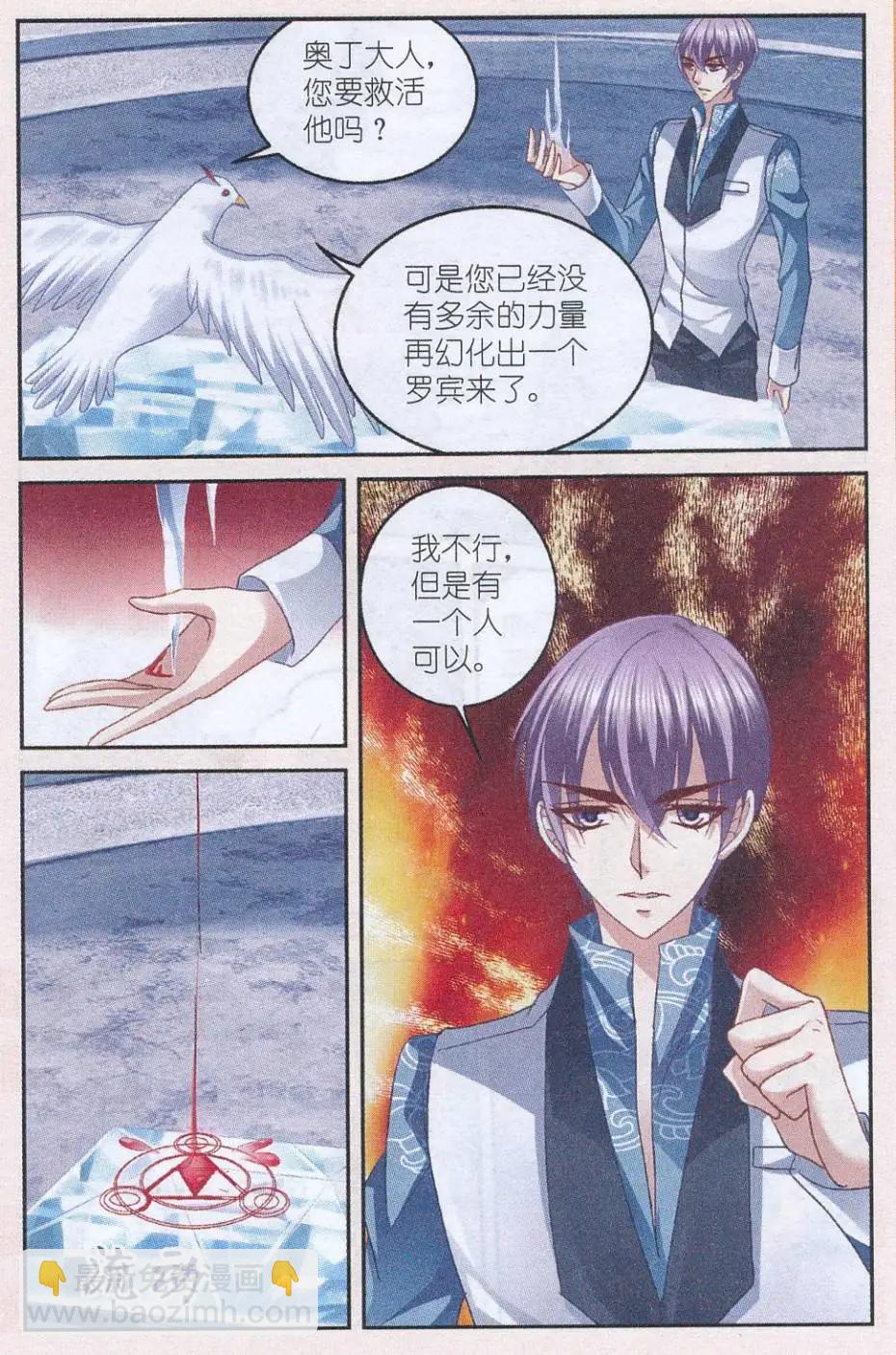 月影馬戲團 - 第47話 送別 - 2